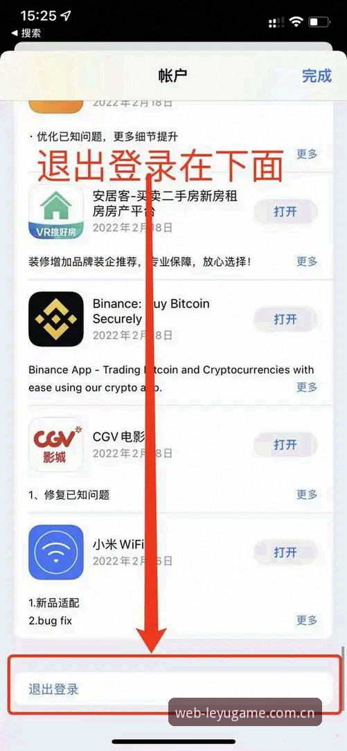 乐鱼网页版登录入口iOS版下载功能详解：从安装到结算的完整指南